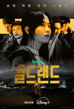 Золотое место смотреть онлайн